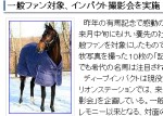 ディープインパクト