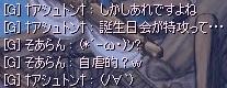 自虐的な誕生会
