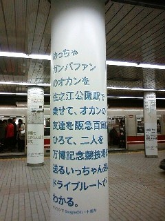 蒼い攻め達磨-googleの看板１
