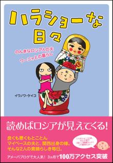 khorosho_book