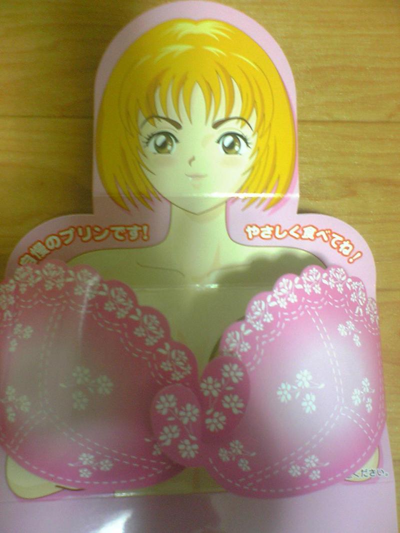 おっぱい の掲示板投稿写真＆画像
