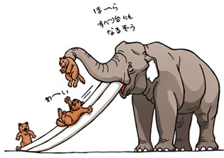 コウガゾウの牙は滑り台