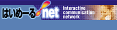 はいめーる.net