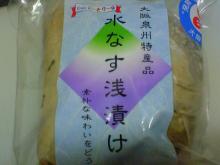 水茄子(個包装)