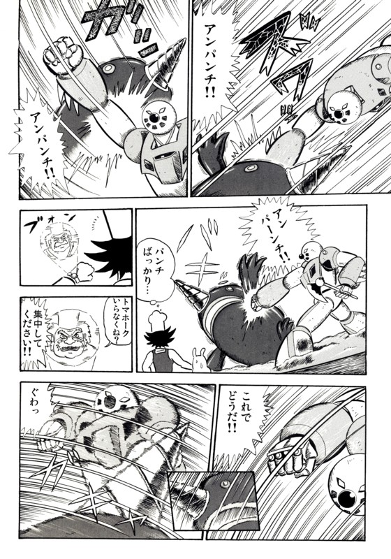 第二話40p