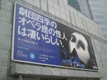 オペラ座の怪人