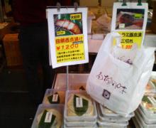 西京漬け