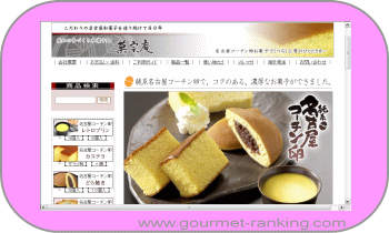 菓宗庵