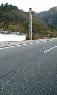 関所