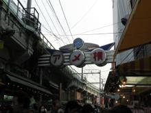 アメ横