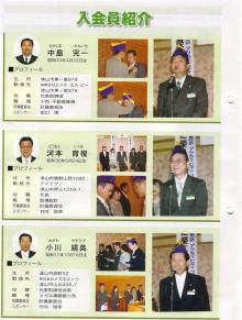 LC会報誌77-6
