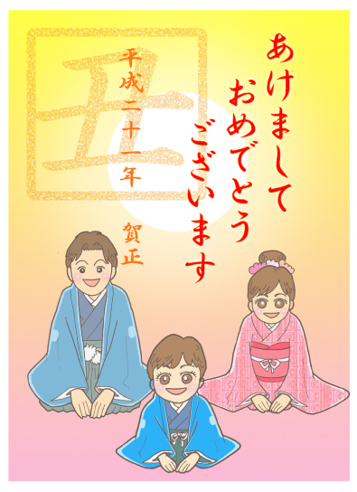 二番星みつけた
