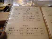 アウエーサポの為の大分グルメガイド