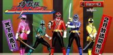 ナカジーのブログ（フォン・フォンチー）-シンケンジャー