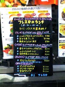 ランチメニュー