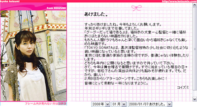 小泉今日子