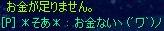 びんぼーあねご