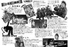 出演者の横顔