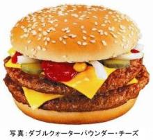 クォーターパウンダー