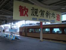 true-2009_0124_rapidnarita
