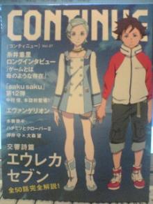 CONTINUE
