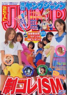 制コレ2001
