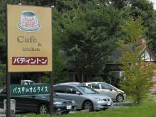 パディントン