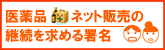 楽天署名ページ