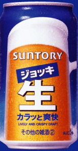 ジョッキ生