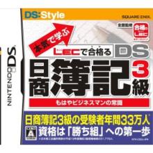 本気で学ぶ LECで合格る DS日商簿記3級