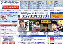 あっ!とおどろく放送局