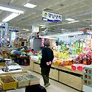 乾物屋