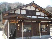 蕎麦山猫