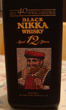 ブラックニッカ１２年