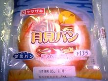月見パン