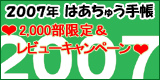 hachu