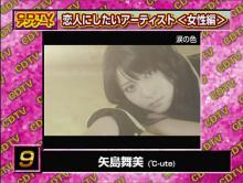 恋人にしたいランキング
