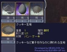 クッキー生地・材料