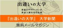 true-メルマガボタン