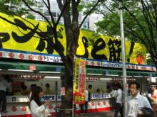 宝くじ売り場