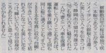 桜ものがたり
