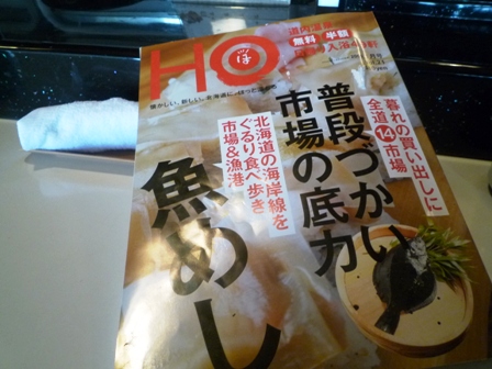 うまけりゃいいっしょ♪～北海道～-かねとも寿司