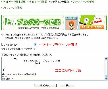 設置方法5