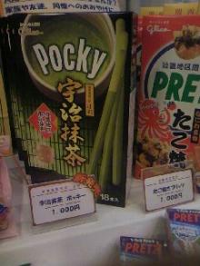 ポッキー