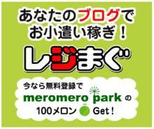レジまぐバナー