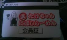 たけにぼ080607_2