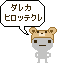 ucyu hirotte