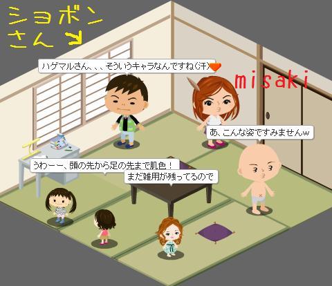 @おかやどかりな毎日-ピグ