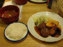 楽山ランチ