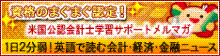 まぐまぐ！公式認定